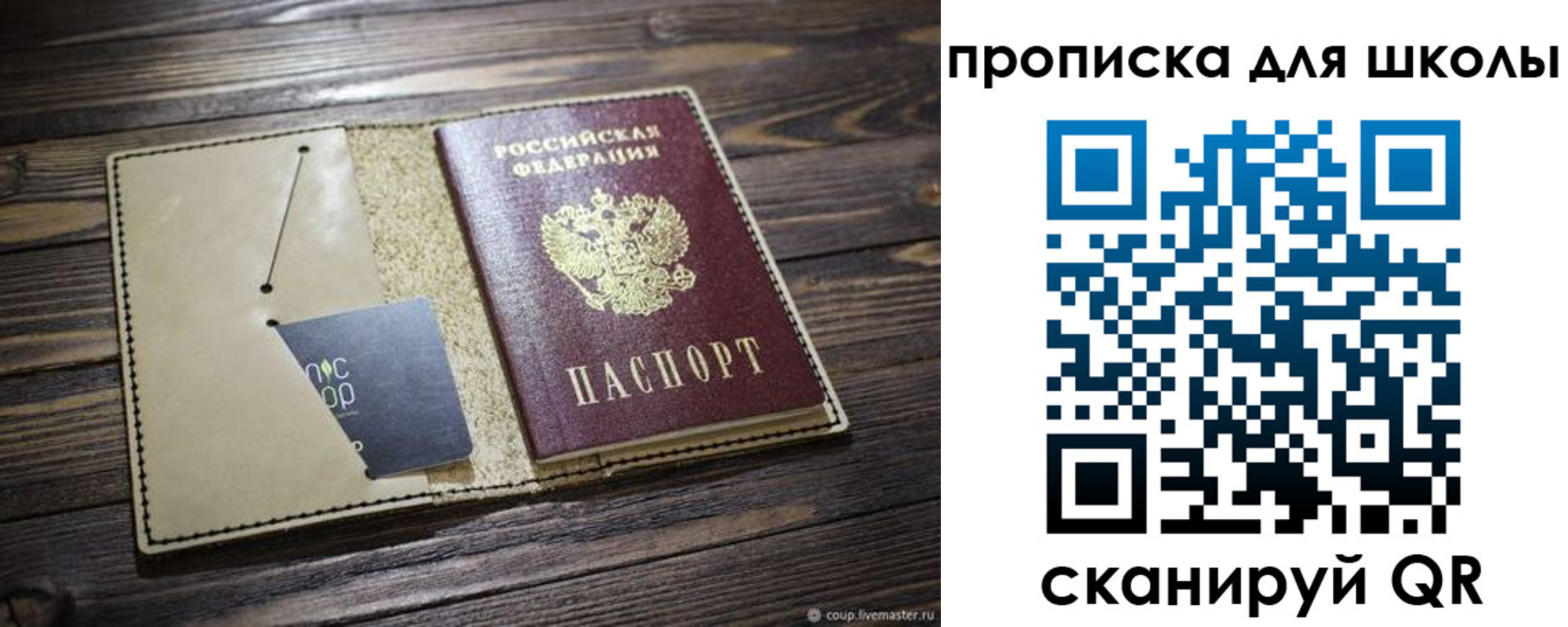 прописка 2025 в Нерюнгри