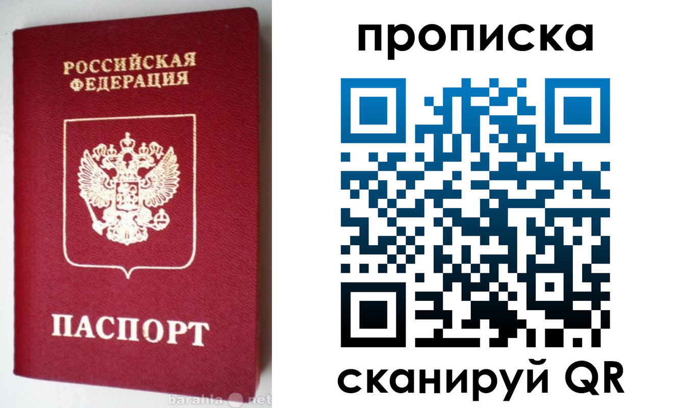 прописка поиск в Нерюнгри