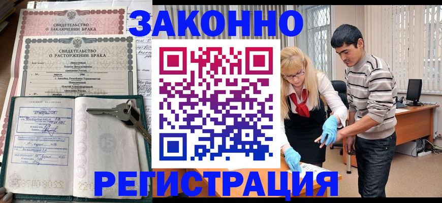 прописка гарантия в Нерюнгри