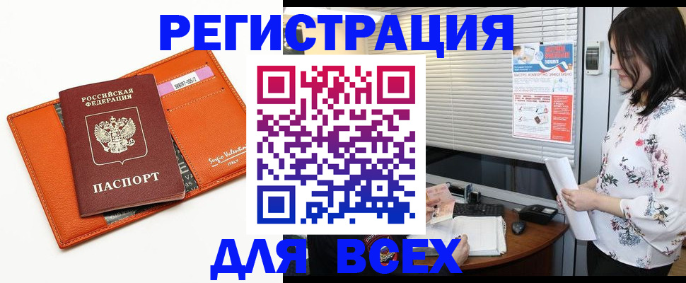 пропишу в квартире в Нерюнгри