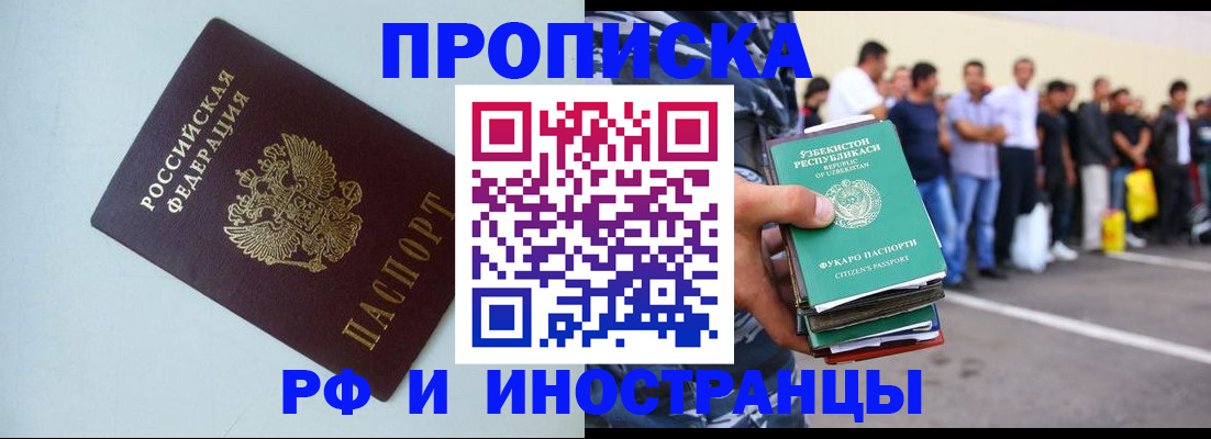 временная регистрация адрес в Нерюнгри