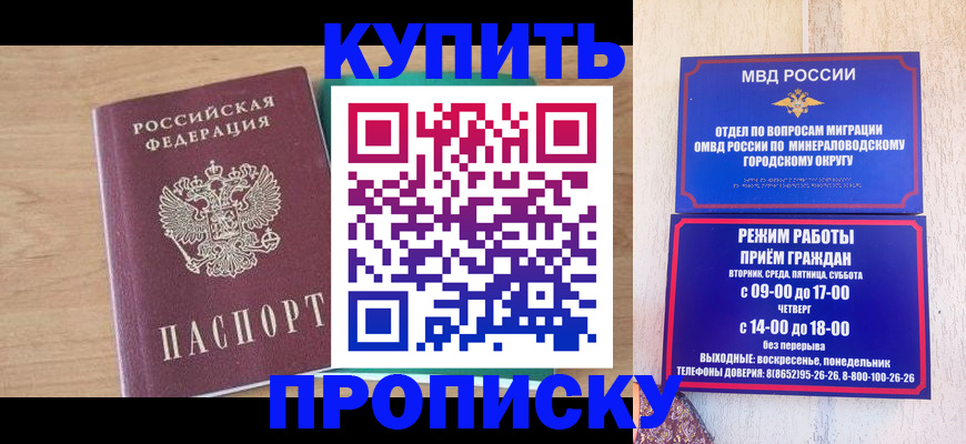 временная регистрация в Нерюнгри