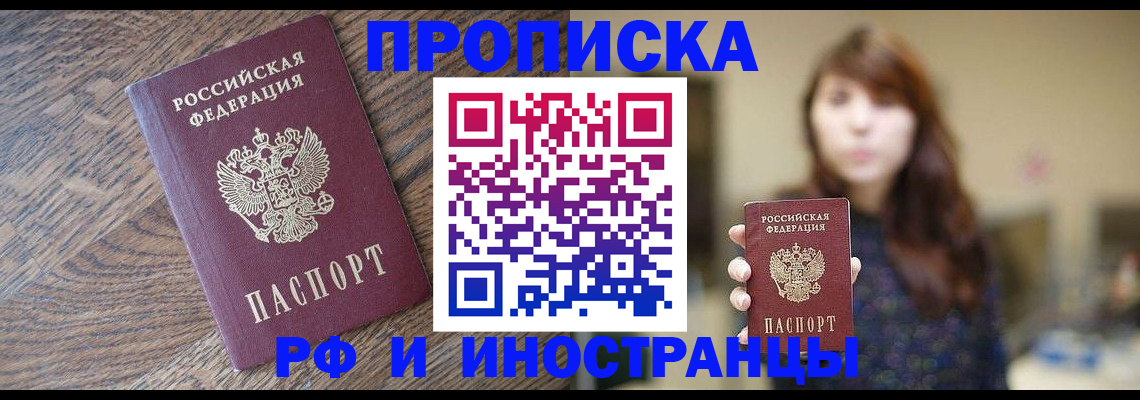 временная регистрация недорого в Нерюнгри