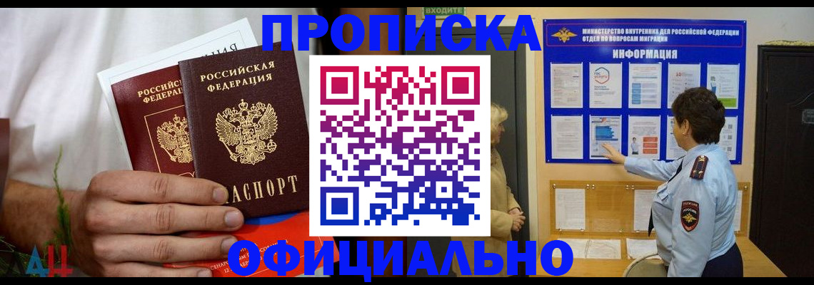 прописка для кредита в Нерюнгри