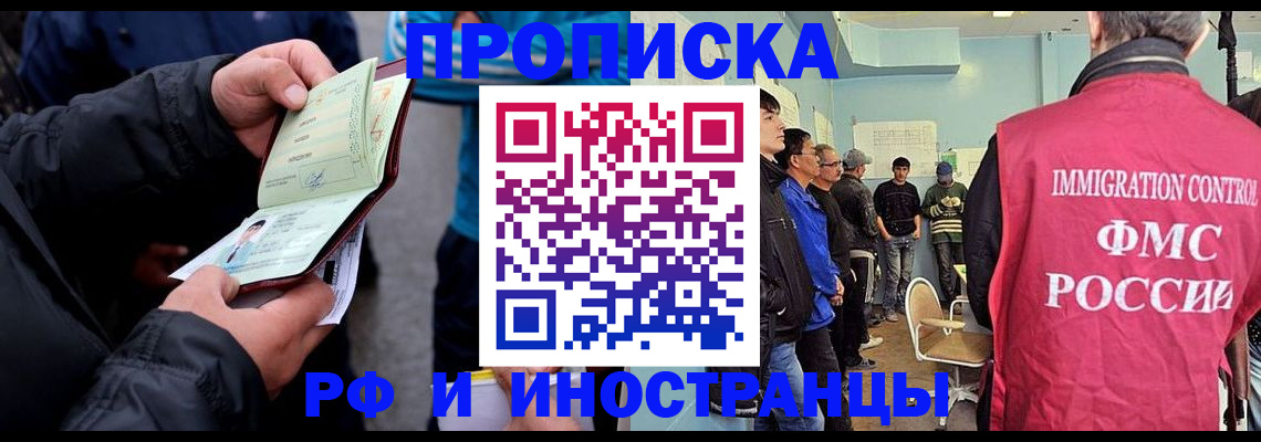 временная регистрация в Нерюнгри