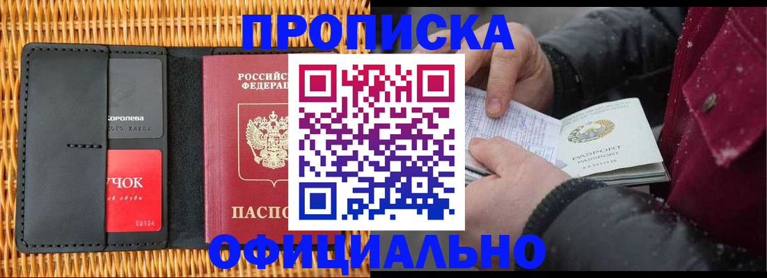 прописка для кредита в Нерюнгри