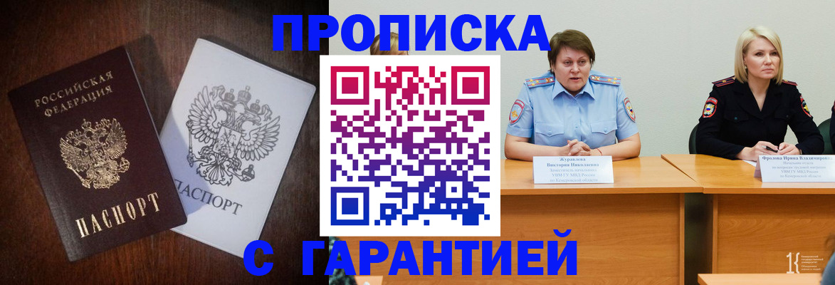 временная регистрация гарантия в Нерюнгри