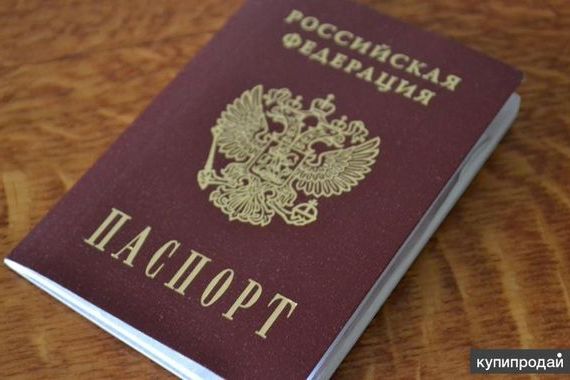 прописка в Нерюнгри